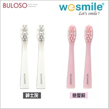 【wesmile】配件-音波電動牙刷刷頭-2入(Q2規格適用) 歷史價格詳細信息