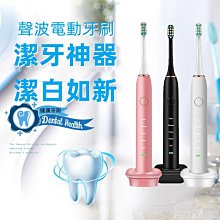 【現貨】智能電動牙刷 充電式軟毛牙刷 防水聲波牙刷 震動美白男女生牙刷 情侶款電動牙刷 成人家用電動牙刷 USB充電 歷史價格詳細信息