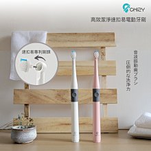 【CHIZY】深層亮潔旋轉式電動牙刷 歷史價格詳細信息