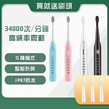 聲波電動牙刷 震動牙刷 刷頭 超聲波 電池式電動牙刷 出差 學生 馬卡龍色牙刷 口腔清潔 深層清潔 卡通牙刷 加倍淨 歷史價格詳細信息
