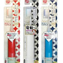 【JPGO】日本製 HAPICA 電動牙刷 3歲以上適用~藍#223/粉#230/黃#247 歷史價格詳細信息