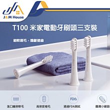 米家聲波電動牙刷頭3支  【全國電子】 歷史價格詳細信息