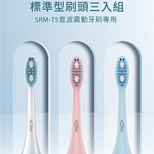 Solac SRM - T5 音波震動牙刷再贈3支備用刷頭 歷史價格詳細信息
