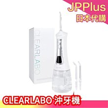 日本 CLEARLABO 電動牙刷 蛀牙 齒垢 牙齒 清潔 防水 美型 旅行 出差 充電式 輕量 附刷頭 ❤JP 歷史價格詳細信息