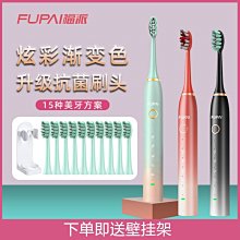 福派兒童聲波電動牙刷3-6-10歲以上小孩寶寶學生軟毛非U型牙申路 歷史價格詳細信息