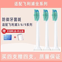澳松適用于飛利浦電動牙刷頭HX6730/3216/6511/3210通用【爆款特賣】 價格比較,價格查詢,歷史價格詳細信息