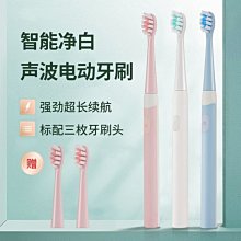 電動牙刷成人情侶款女套裝男士學生黨USB充電式軟毛刷頭刷牙神器 歷史價格詳細信息