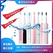舒客電動牙刷G22情侶包裝成人款超聲波防水充電式帶刷頭【爆款特賣】 歷史價格詳細信息