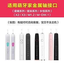 電動牙刷 牙刷 萌牙家星光Y1系列電動牙刷情侶款男女學生高性價比軟毛護齒搭檔 歷史價格詳細信息