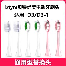 貝特優美電動牙刷 聲波全自動充電音波牙刷 超音波波牙刷 電動牙刷 音波電動牙刷 歷史價格詳細信息