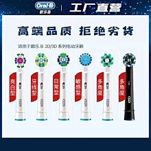 適配OralB/歐樂B德國博朗電動牙刷頭軟毛護齦D12 D16旋【爆款特賣】 歷史價格詳細信息