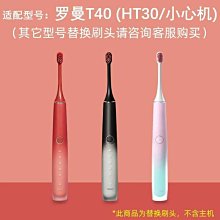 羅曼（ROAMAN）兒童電動牙刷6-12歲軟毛充電式寶寶小孩聲波牙刷P3 歷史價格詳細信息