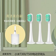 【小米】米家電動牙刷頭T300/500 敏感型 3入裝 電動牙刷頭 替換牙刷頭 歷史價格詳細信息