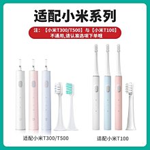 【小米】米家電動牙刷頭T100 通用型 3入裝 電動牙刷頭 替換牙刷頭 歷史價格詳細信息