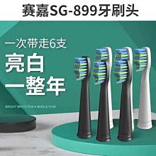 SEAGO賽嘉新款聲波電動牙刷替換刷頭震動成人學生入門牙刷SG-548    全台最大的網路購物市集 歷史價格詳細信息