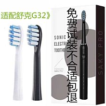 舒客電動牙刷G22情侶包裝成人款超聲波防水充電式帶刷頭【爆款特賣】 歷史價格詳細信息