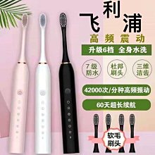 軟毛電動牙刷USB充電長續航聲波電動牙刷便攜電動牙刷 歷史價格詳細信息