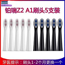 鉑瑞br-d1五檔位款聲波電動牙刷便攜3刷頭家電小禮品 歷史價格詳細信息