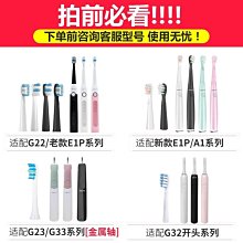 適配舒米爾Softie電動牙刷頭RLT201/202/RLS6011替換頭【爆款特賣】 歷史價格詳細信息