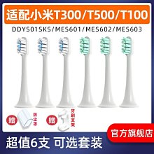 【小米】米家電動牙刷頭T100 通用型 3入裝 電動牙刷頭 替換牙刷頭 歷史價格詳細信息