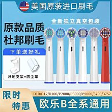 oralb歐樂比歐樂b牙線glide薄荷味牙線棒扁超細極細進口彈力 歷史價格詳細信息