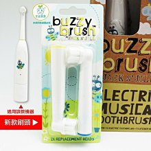 【牙齒寶寶】澳洲 JACK N' JILL 兒童音樂電動牙刷補充刷頭 2入 (3歲以上適用)-舊款 歷史價格詳細信息