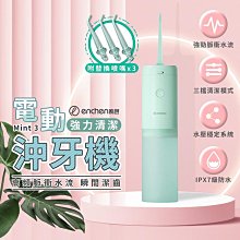 小米有沖牙器 便攜式家用洗牙 超聲波潔牙器 沖牙機 衝牙器 洗牙機 美牙儀成人全自動正畸 歷史價格詳細信息