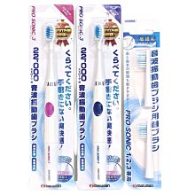 maruman PROSONIC 音波振動牙刷替換刷頭 寬版(2P)《日藥本舖》 歷史價格詳細信息