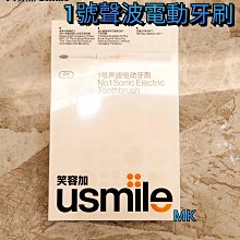 【usmile】P1音波震動電動牙刷(月牙白) 歷史價格詳細信息