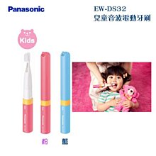 Panasonic 國際牌兒童音波電動牙刷 EW-DS32 歷史價格詳細信息