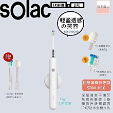 SOLAC 音波震動牙刷 / SRMT5 / 歷史價格詳細信息