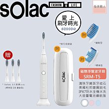 sOlac SRM-ST3 音波震動牙刷 搭贈專用潔面刷 原廠公司貨 歷史價格詳細信息
