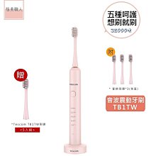 電動牙刷 防水高頻感應聲波震動美白智能充電全自動牙刷 歷史價格詳細信息