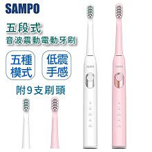 聲寶SAMPO 五段式音波震動牙刷 TB-Z23U1L 兩色 價格比較,價格查詢,歷史價格詳細信息