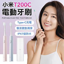 【小米】米家聲波電動牙刷 T200 歷史價格詳細信息