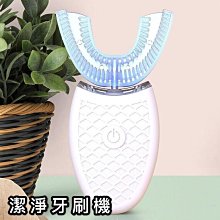 U型電動牙刷自動口含美牙儀超聲波清洗懶人牙刷 歷史價格詳細信息