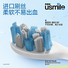 usmile笑容加電動牙刷 音波牙刷 聲波牙刷 電動牙刷 軟毛牙刷 牙刷 音波電動牙刷 聲波電動牙刷 歷史價格詳細信息