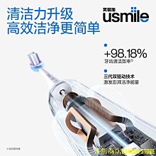 usmile笑容加電動牙刷 音波牙刷 聲波牙刷 電動牙刷 軟毛牙刷 牙刷 音波電動牙刷 聲波電動牙刷 歷史價格詳細信息