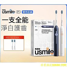 usmile電動牙刷 聲波軟毛智能全自動音波牙刷 超音波牙刷 電動牙刷 音波電動牙刷 情侶禮盒 歷史價格詳細信息