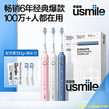 usmile笑容加電動牙刷 音波牙刷 聲波牙刷 電動牙刷 軟毛牙刷 牙刷 音波電動牙刷 聲波電動牙刷 歷史價格詳細信息
