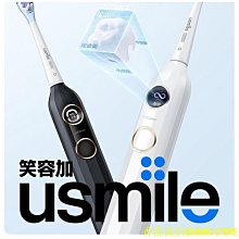 usmile笑容加 Y10 Pro 智慧超音波護齦電動牙刷｜完美笑容 從齒開始｜WitsPer智選家 歷史價格詳細信息