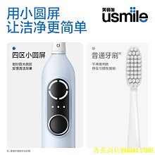 usmile電動牙刷 聲波軟毛智能全自動音波牙刷 超音波牙刷 電動牙刷 音波電動牙刷 情侶禮盒 歷史價格詳細信息