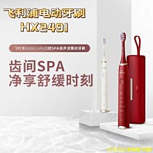 飛利浦電動牙刷旅行收納盒HX9924HX9954充電旅行盒子原裝正品配件 歷史價格詳細信息
