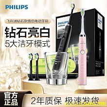 天極TJ百貨ddws飛利浦電動牙刷HX9911星耀鑽石系列智能聲波震動電動牙刷HX9912 DFGC 歷史價格詳細信息