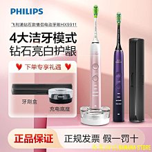 電動牙刷智能聲波鑽石牙刷hx9911 9903 9954 9924充電成人 歷史價格詳細信息