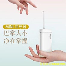 英普利mini沖牙器 M6plus 小米有品 便攜沖牙器 便攜式沖牙機 沖牙機 洗牙機 洗牙器 電動沖牙器 歷史價格詳細信息