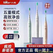 天極TJ百貨（電動牙刷）brush baby刷頭18-36月0-3歲babysonic電動牙刷替換頭 歷史價格詳細信息