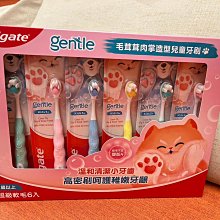 【高露潔】兒童超級軟毛牙刷-佩佩豬(2-5歲)(2入) 歷史價格詳細信息