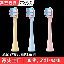 舒客兒童電動牙刷充電式B32寶寶3-6-12歲以上防水聲波小孩適用於 歷史價格詳細信息