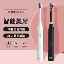 熱賣牙刷 超聲波電動牙刷 電動牙刷  美白牙刷 音波電動牙刷 成人電動牙刷 聲波電動牙刷 震動 超聲波 歷史價格詳細信息